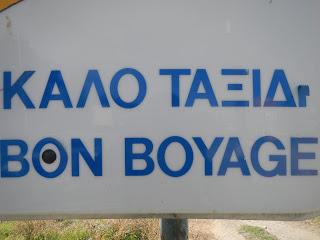 Lezhe-Thessaloniki (Grece) : Adieu les Balkans!