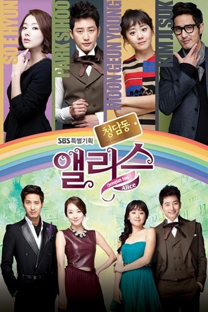 (K-Drama / Pilote) Cheongdamdong Alice : Se Kyung au pays du luxe et de la mode alice0_zpsdc5787b5.jpg