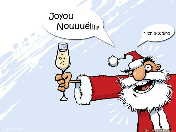 Bonnes fêtes de fin d'année! | À Voir