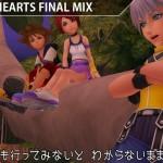 Kingdom Hearts 1.5 HD Remix : daté pour les nippons
