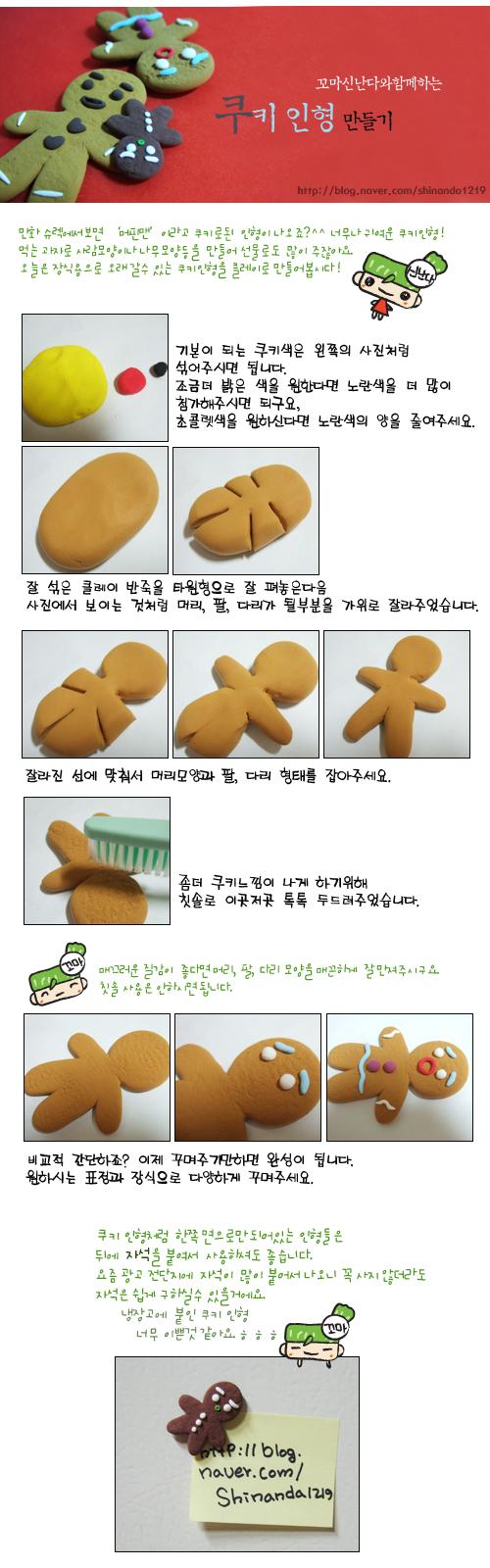 Tuto : P’tit biscuit sans moule bijoux gourmands