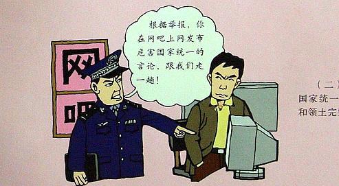 La Chine envisage l’identification obligatoire des internautes Chine identification
