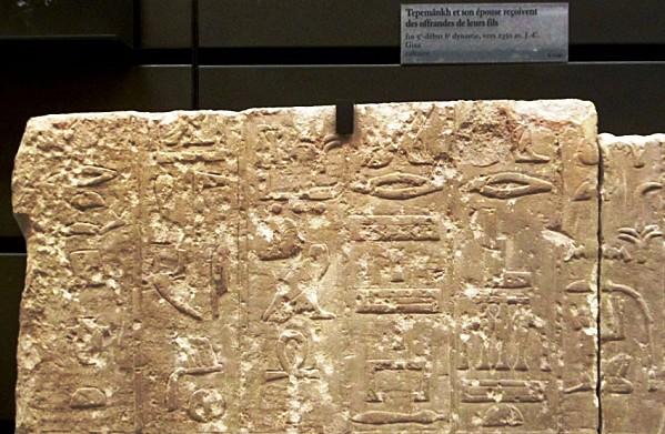 E 11161 - Identité et titres de Tepemânkh et Aoutib (Cliché : SAS) 03.-E-11161---Six-colonnes-de-hieroglyphes---Cliche--SAS.jpg