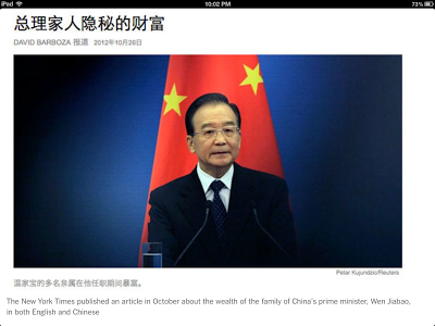La Chine a attaqué les médias américains... La Chine a attaqué les médias américains...