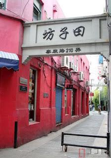 Tianzifang Tianzifang