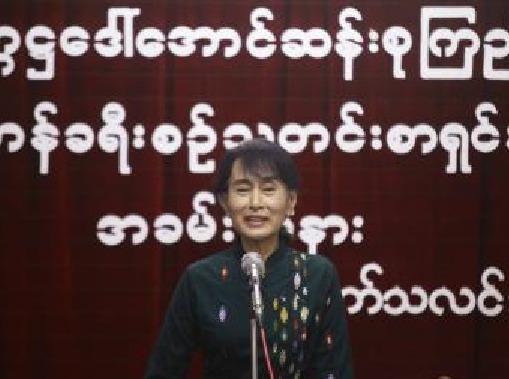 Après plus de 20 ans d'interdiction et de semi-clandestinité, le Parti d'Aung San Suu Kyi va tenir publiquement son premier congrès officiel  