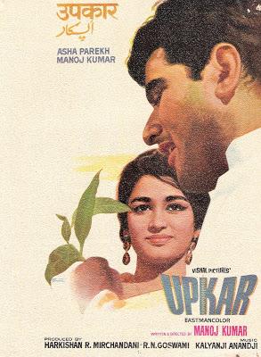 Les trésors d'Aziz : Manoj Kumar Les trésors d'Aziz : Manoj Kumar