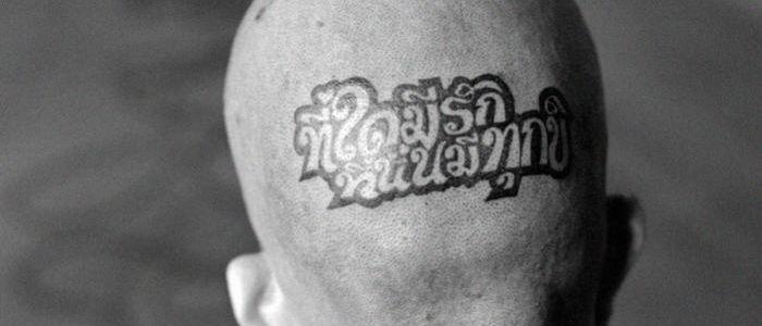 Le FBI crée une base de données de tatouage Le FBI crée une base de données de tatouage