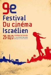 isratim2009 En avril, ne te découvre pas d’un film