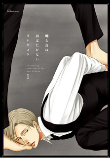 Nouvelle licence pour Taifu Comics : Saezuru Tori w a Habatakanai Nouvelle licence pour Taifu Comics : Saezuru Tori w a Habatakanai