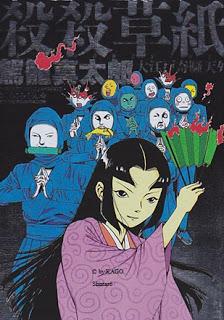 Sortie du 28 février 2013 chez Imho Sortie du 28 février 2013 chez Imho