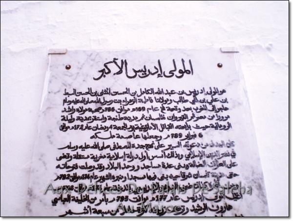 Je suis de retour du Maroc!!! Voyage-au-MarocP1020358.JPG