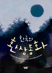 Contes fantastiques coréens : Fantômes et succubes couverture contes noirs