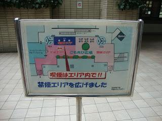 Organisation Tokyo