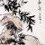 1902, Wu Changshuo (ou Wu Changshi) : Rochers et bambous