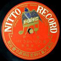 Nitto Record
