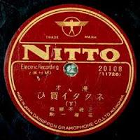 Nitto Record