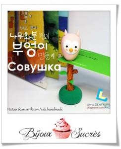 Tuto fimo : Chouette des hiboux animaux fimo