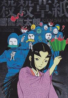 Les sorties Imho pour le mois d'avril 2013 Les sorties Imho pour le mois d'avril 2013