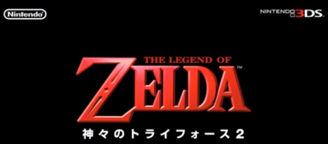 The Legend of Zelda 3DS – Vidéo de gameplay