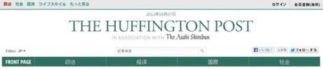 Le Huffington Post débarque au Japon Le Huffington Post débarque au Japon