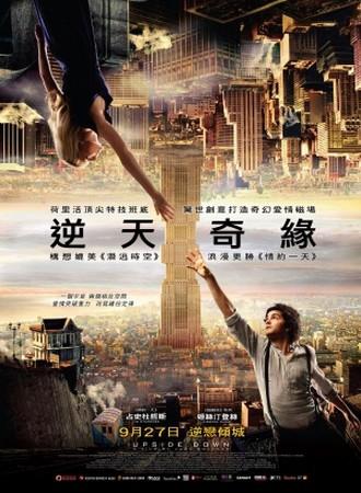 Upside Down, mai 2013 Upside Down