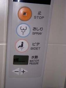 WC Japonais.
