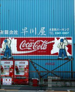 coca-cola street ad