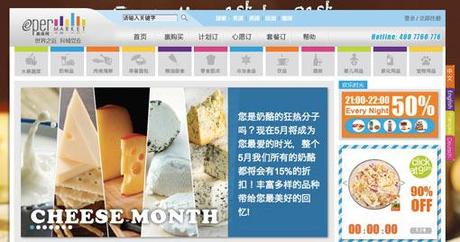 Tour d’Horizon de l’Agro alimentaire en Chine – Guest Post EPERMARKET-