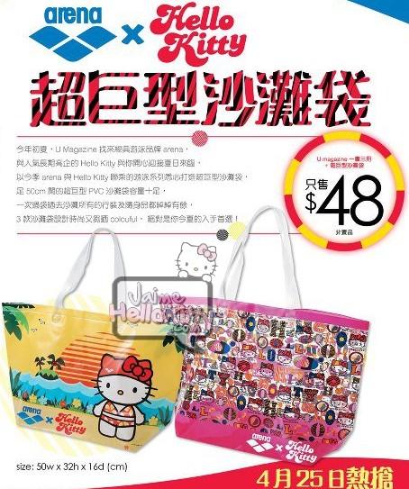 Arena x Hello Kitty : La collection Printemps-Eté 2013 http://www.jaimehellokitty.com/images/ARTICLES19/UMAGAZINE.jpg