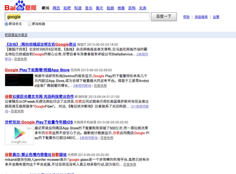 Comment dit-on Google en Chinois ? Capture d’écran 2013-06-05 à 01.36.42