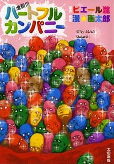 Juin 2013 chez IMHO Juin 2013 chez IMHO