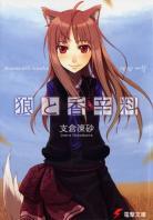Une louve et un marchand : Spice & Wolf Une louve et un marchand : Spice & Wolf