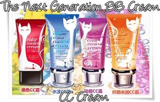 BB cream, CC cream et la DD cream, elle ressemblera à quoi selon vous ? BB cream, CC cream et la DD cream, elle ressemblera à quoi selon vous ?