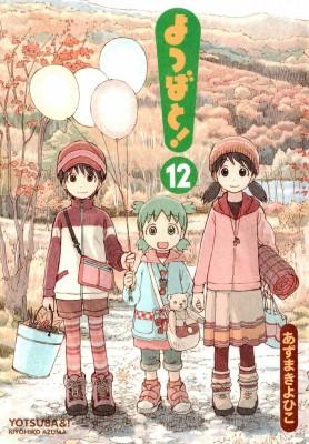 Yotsuba&!_Manga_Volume_12_jp