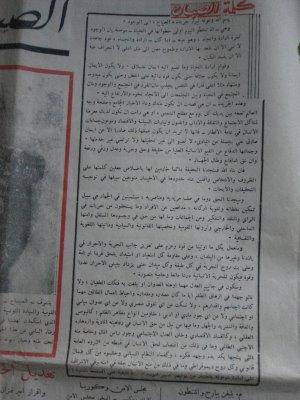 Mes archives...Les photos du premier numéro du journal tunisien Assabah...C'était le 01 Février 1951...