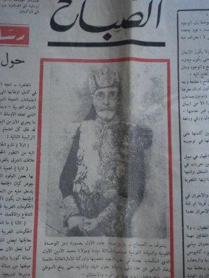 Mes archives...Les photos du premier numéro du journal tunisien Assabah...C'était le 01 Février 1951...