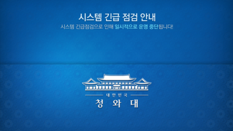 De nombreux sites Sud-Coréens piratés Screenshot_4