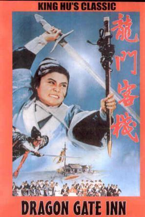 L'Auberge du Dragon - San lung moon haak chan, Raymond Lee et Tsui Hark (1992) L'Auberge du Dragon - San lung moon haak chan, Raymond Lee et Tsui Hark (1992)