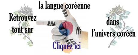 Vocabulaire coréen : le corps Universcoréen