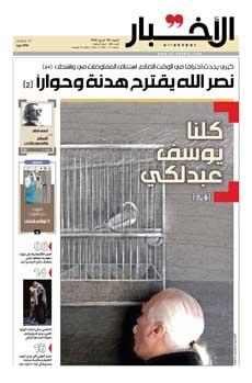 Youssef Abdelké akhbarabdelké