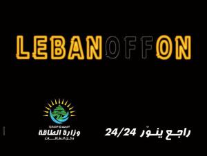 L’électricité au Liban (ou comment je vais perdre tous mes amis libanais) campagne-pub