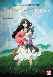 Ame et Yuki : les enfants loup (roman) Ame et Yuki : les enfants loup (roman)