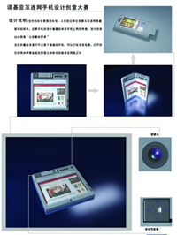 Mobile du futur : Nokia lance une concours de design en Chine Mobile du futur : Nokia lance une concours de design en Chine