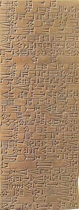Tablette du roi de Babylone Hammourabi