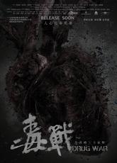 Drug War : le retour aux sources, de Johnnie To… drug-war