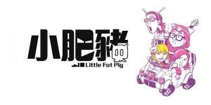 Little Fat Pig