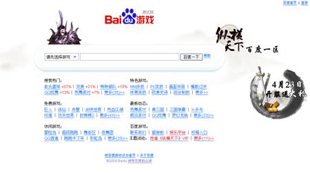 Chine : Baidu s’intéresse au secteur très lucratif des jeux