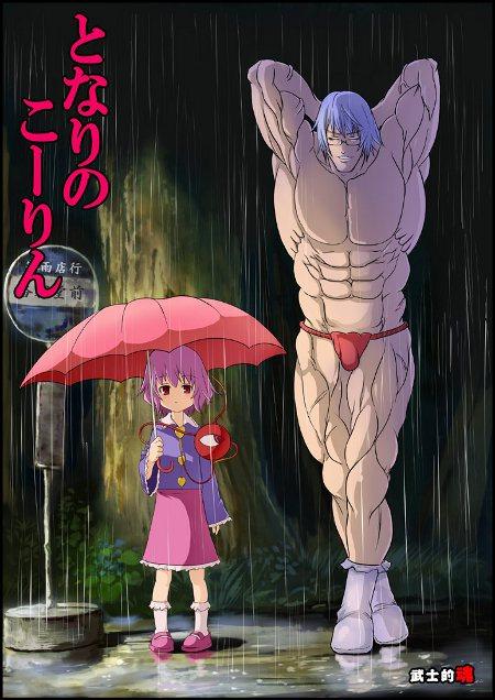 Ghibli et les mèmes 637