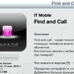 La première application iphone malveillante trouvée sur l’App Store